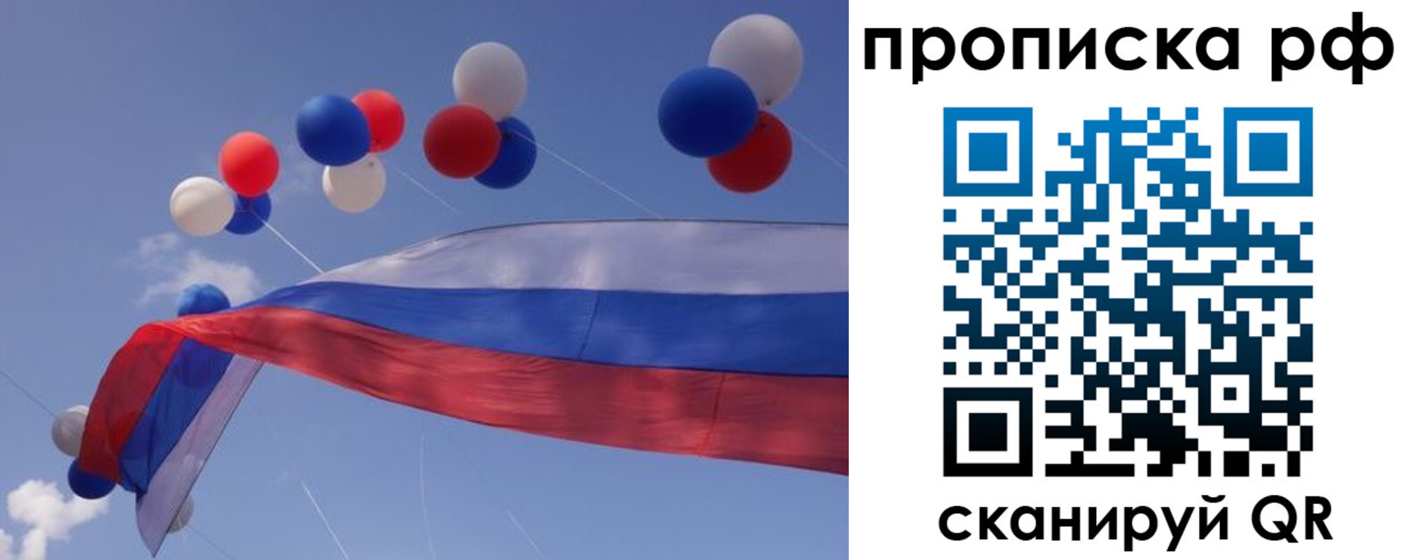 прописка законно в Уржуме
