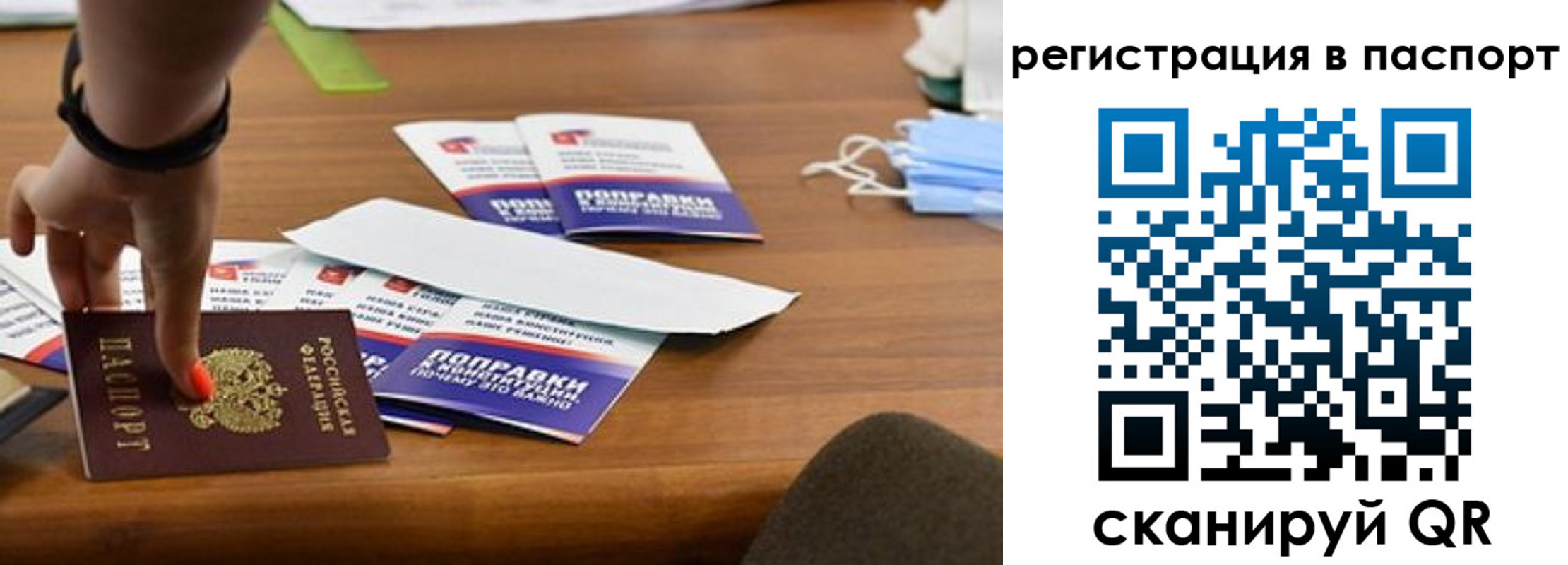 временная регистрация поиск в Уржуме