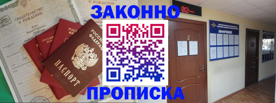 прописка для школы в Уржуме