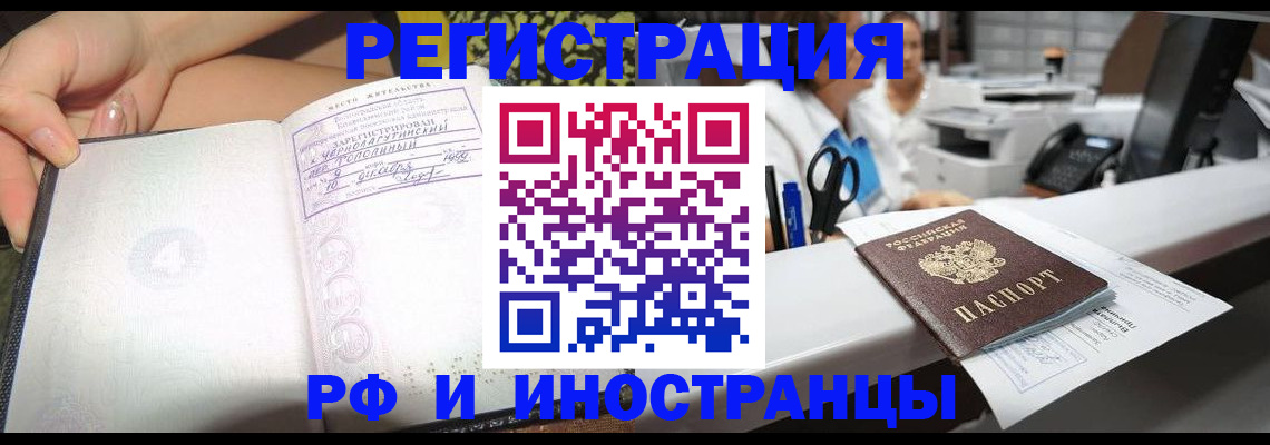 прописка для работы в Уржуме
