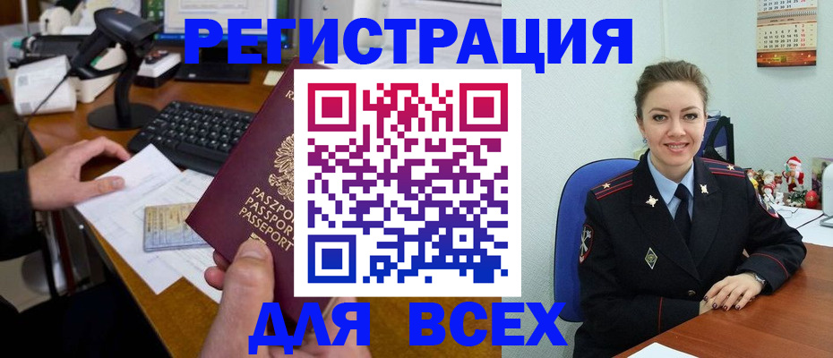 временная регистрация 2025 в Уржуме
