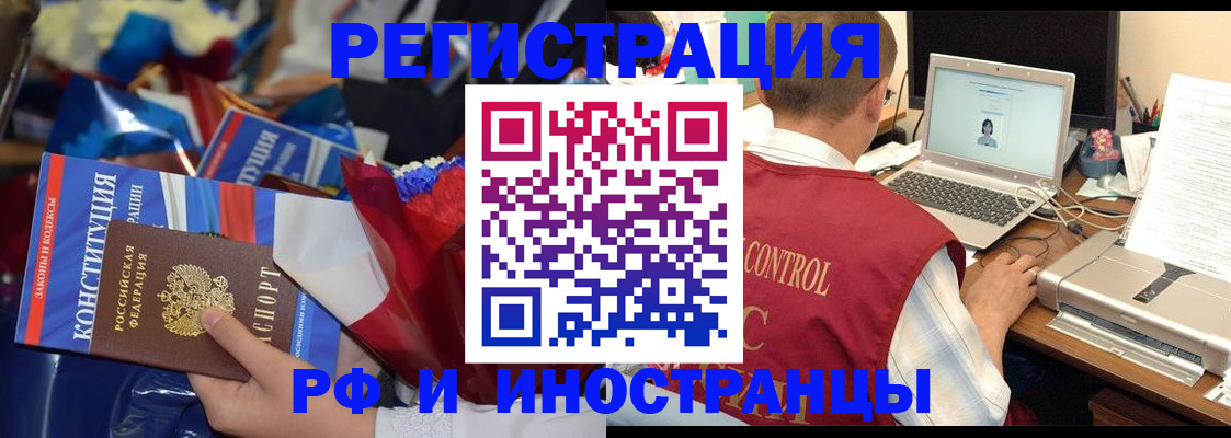 миграционный учет в Уржуме